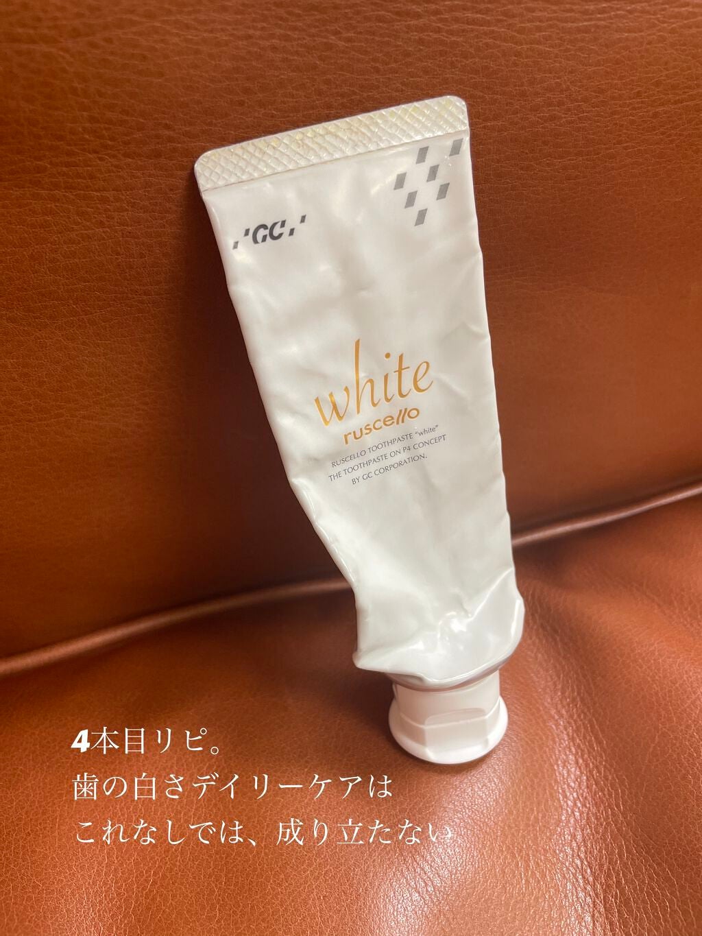 歯みがきペーストホワイト/ルシェロ/歯磨き粉を使ったクチコミ(2枚目)