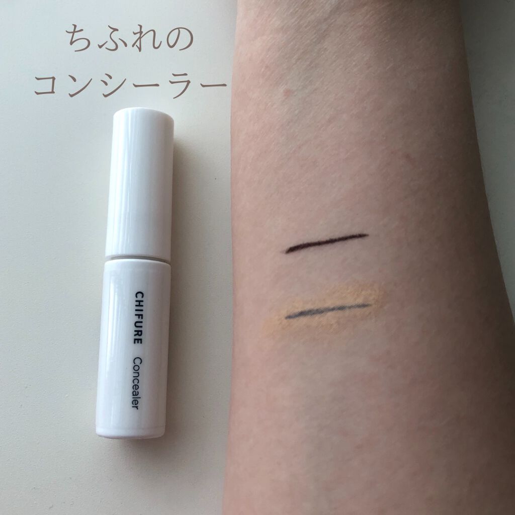 コンシーラー/ちふれ/リキッドコンシーラーを使ったクチコミ(1枚目)