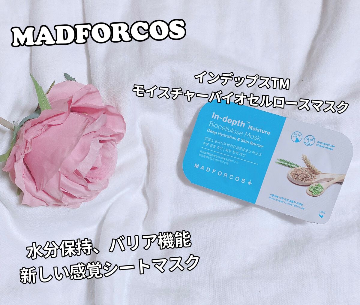 インデップス™モイスチャーバイオセルロースマスク/MADFORCOS/シートマスク・パックを使ったクチコミ(1枚目)