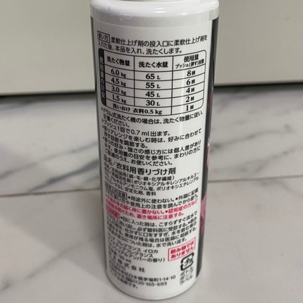 メイクアップフレグランス センシュアルアンバー/IROKA/その他ランドリー用品を使ったクチコミ(3枚目)