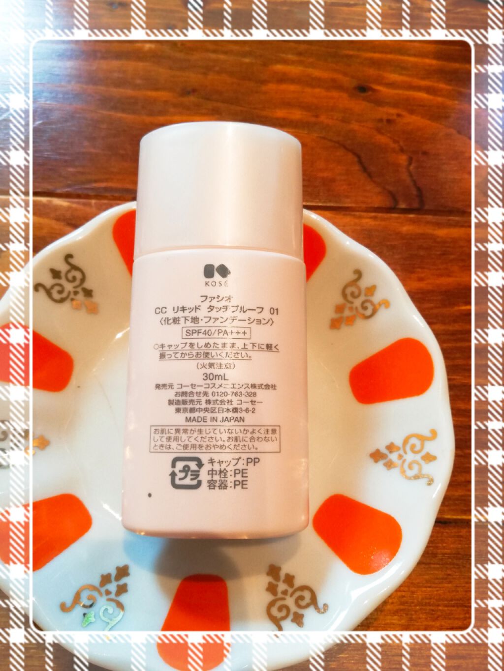 CC リキッド タッチプルーフ/FASIO/CCクリームを使ったクチコミ(2枚目)