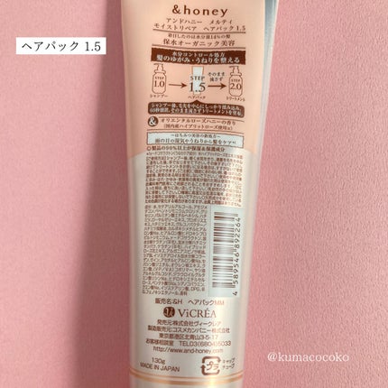 &honey Melty モイストリペア シャンプー1.0/モイストリペア ヘアトリートメント2.0/&honey/市販シャンプーを使ったクチコミ(7枚目)