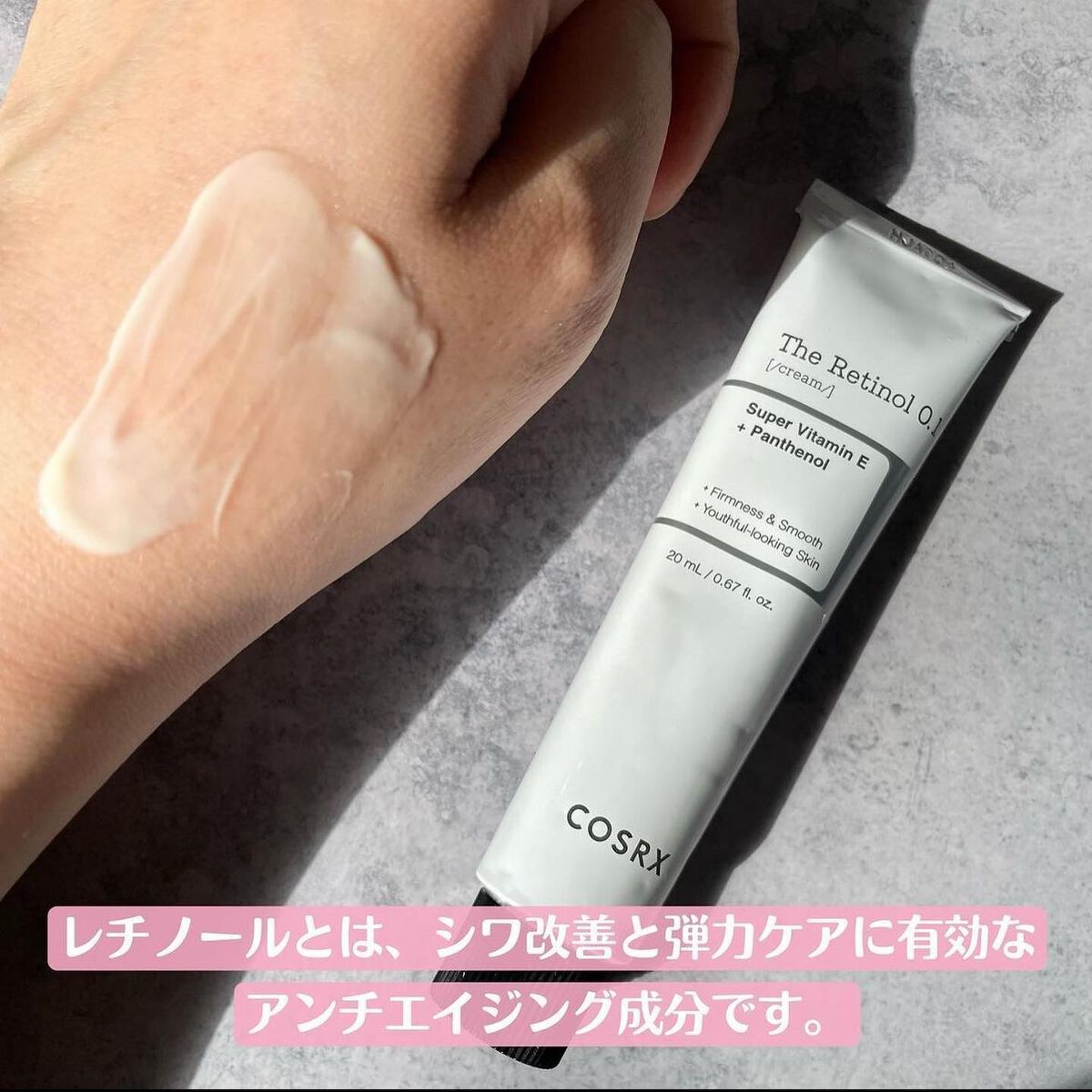 RXザ・レチノール0.1クリーム/COSRX/フェイスクリームを使ったクチコミ(2枚目)
