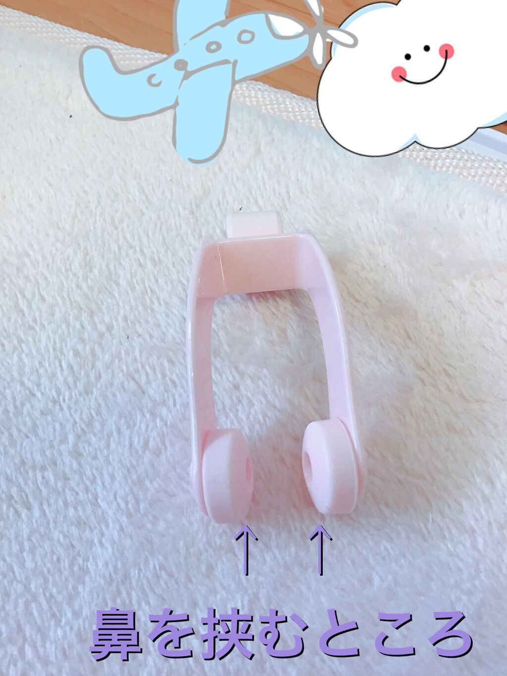 ノーズトレーナー/DAISO/その他スキンケアグッズを使ったクチコミ（2枚目）