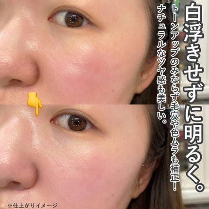 &be UVプライマー/&be/化粧下地を使ったクチコミ(4枚目)