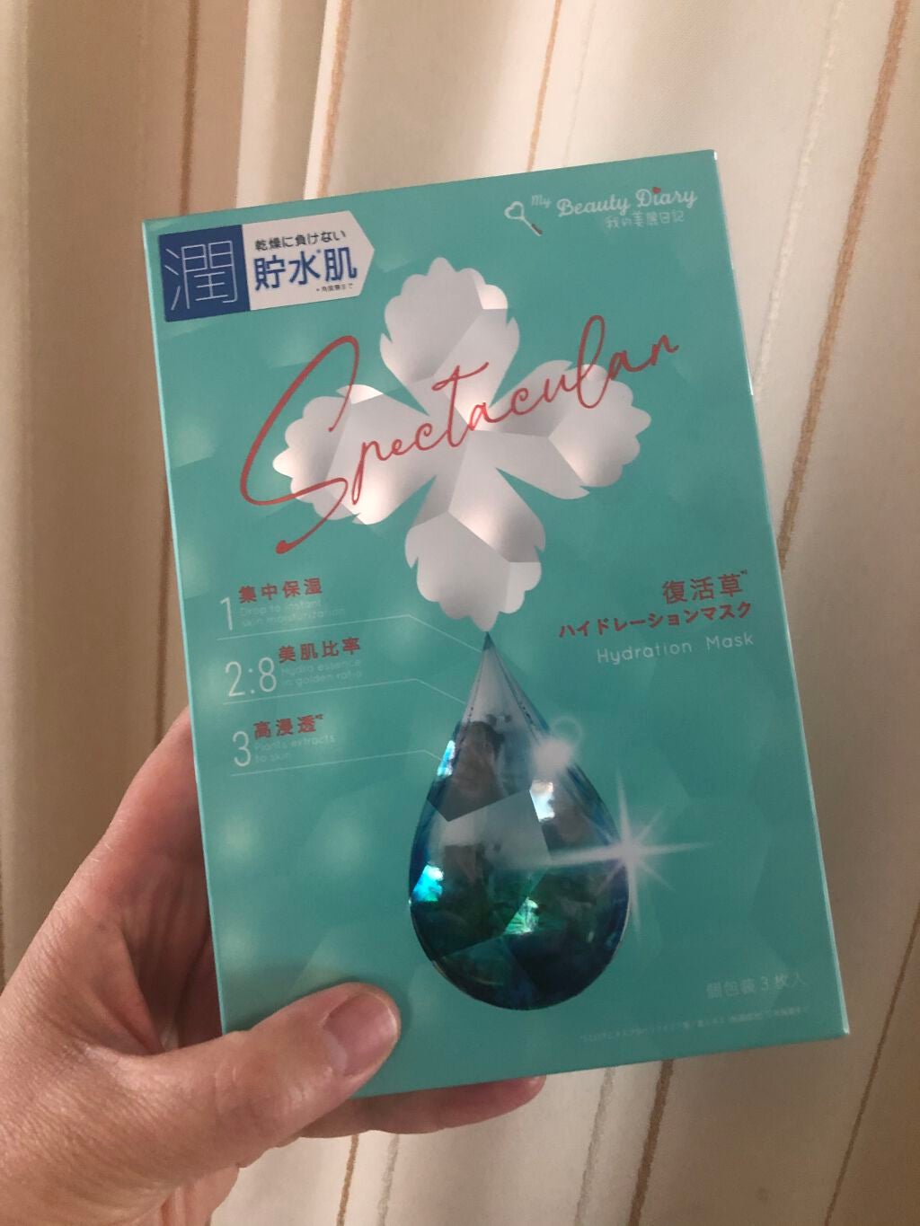 復活草ハイドレーションマスク/我的美麗日記/シートマスク・パックを使ったクチコミ(1枚目)