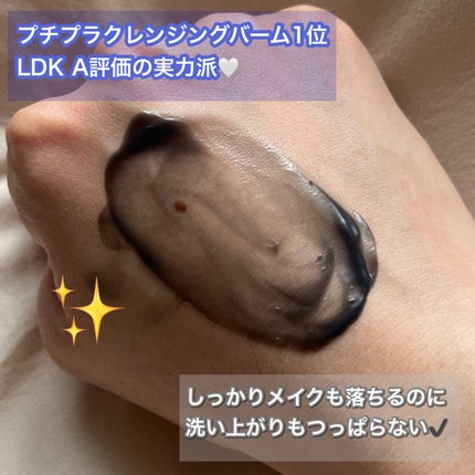 クレンジングバーム ブラック/CLAYGE/クレンジングバームを使ったクチコミ(2枚目)