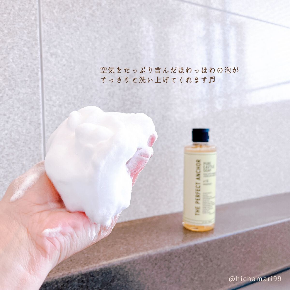 ザ・パーフェクトアンカー ローズマリー #16/THE PERFECT ANCHOR/ボディソープを使ったクチコミ(4枚目)