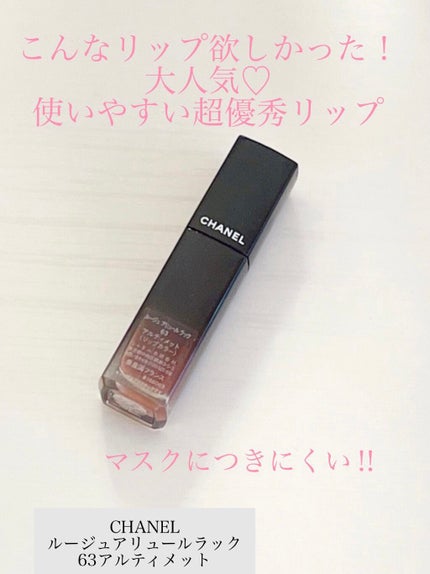 ルージュ アリュール ラック/CHANEL/口紅を使ったクチコミ(1枚目)
