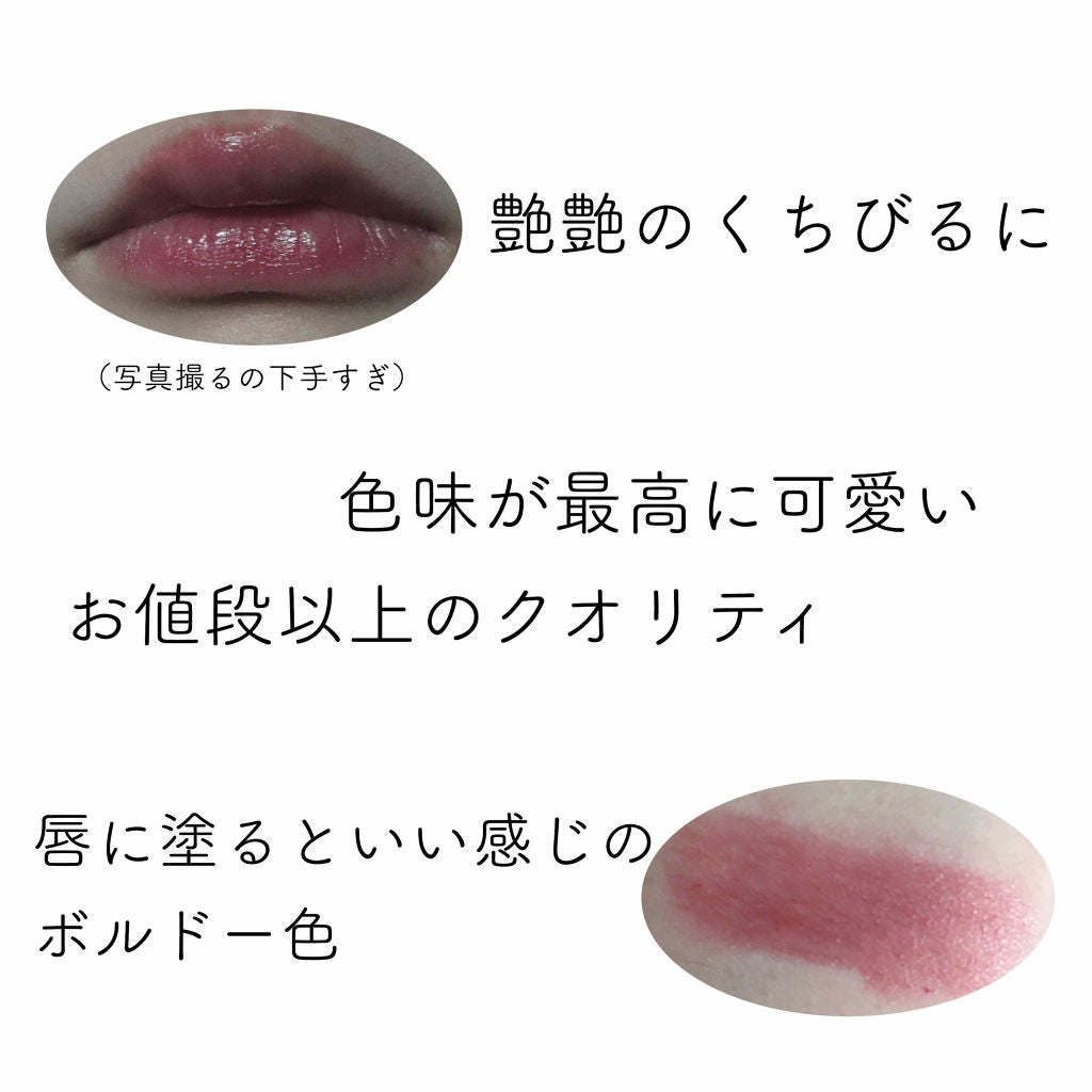 リップドレスティント/近江兄弟社/リップティントを使ったクチコミ(2枚目)