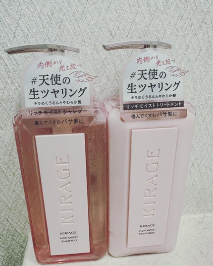リッチモイスト シャンプー/ヘアトリートメント/キラージュ/市販シャンプーを使ったクチコミ(3枚目)