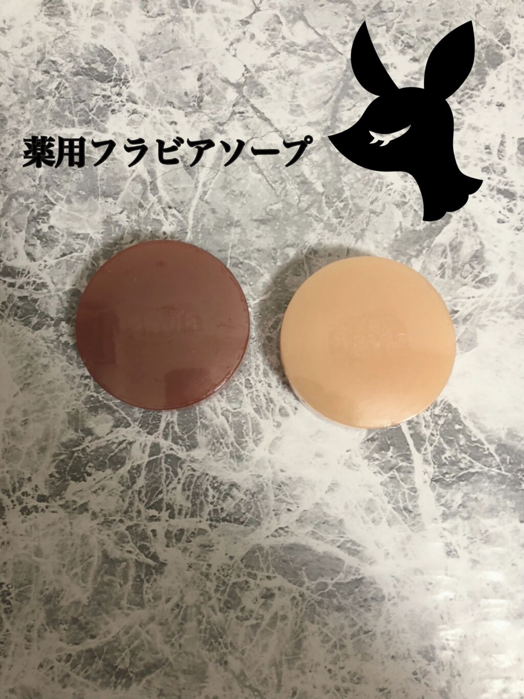 薬用フラビア ソープセット/フォーマルクライン/洗顔石鹸を使ったクチコミ（1枚目）