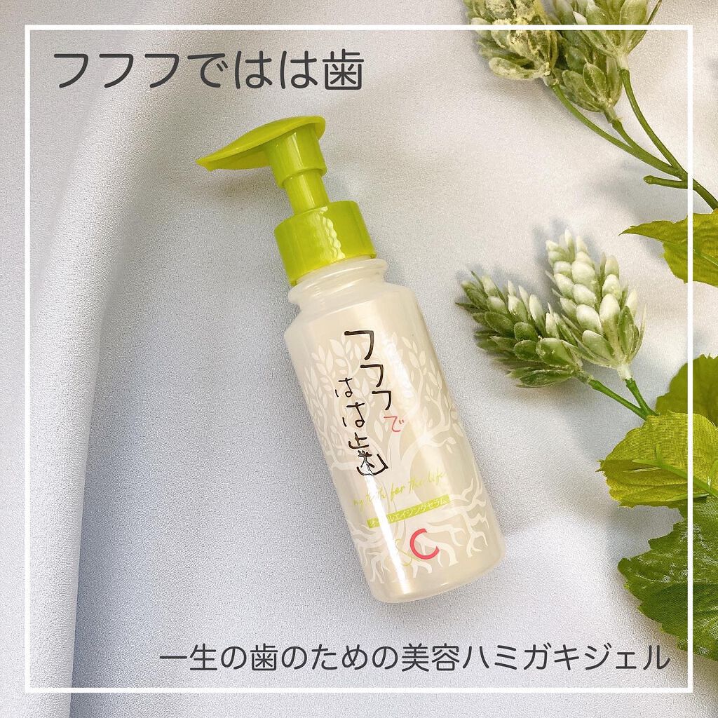 フフフではは歯/フフフではは歯/歯磨き粉を使ったクチコミ(1枚目)