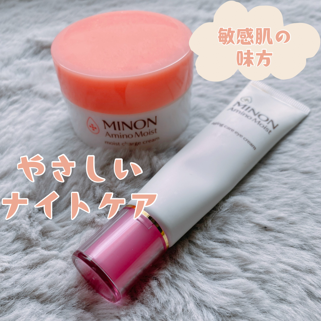 ミノン アミノモイスト モイストチャージ クリーム/ミノン/フェイスクリームを使ったクチコミ（1枚目）