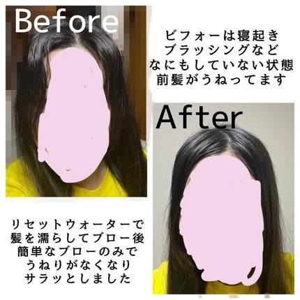 モーニングリセットウォーター シトラスハーブの香り/プロスタイル/プレスタイリング・寝ぐせ直しを使ったクチコミ(4枚目)