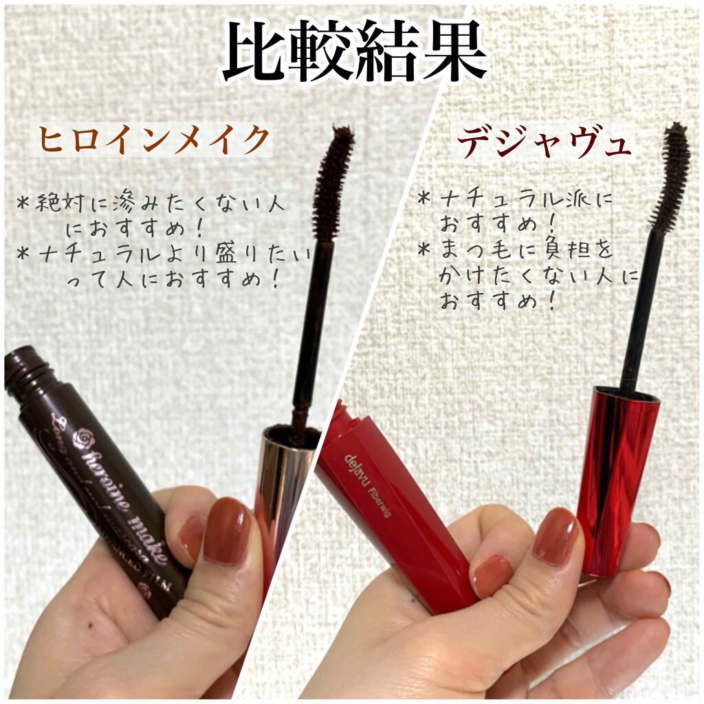 「塗るつけまつげ」ロングタイプ/デジャヴュ/マスカラを使ったクチコミ(5枚目)