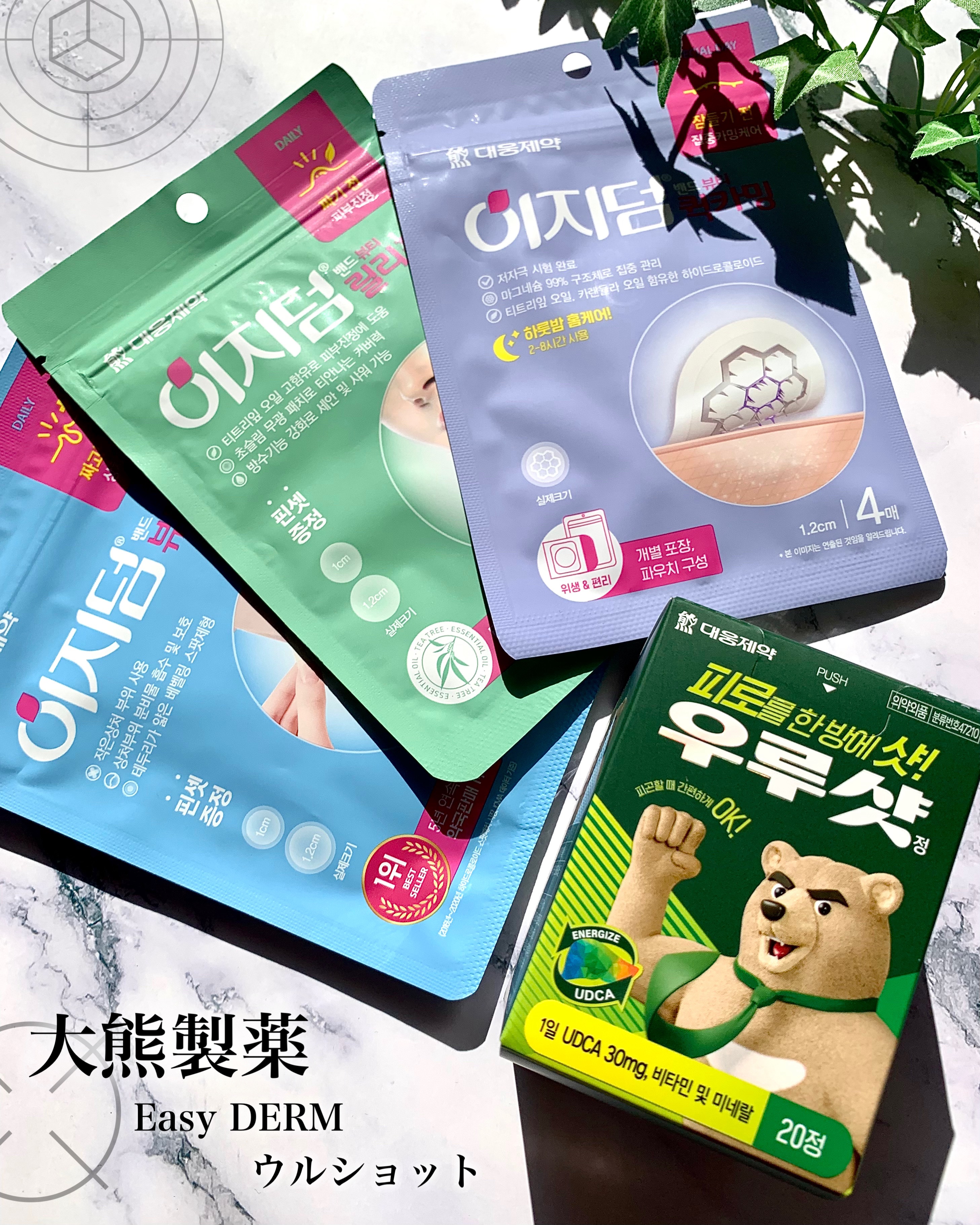 ビューティー スポットパッチ/イージーダムビューティー/にきびパッチを使ったクチコミ（1枚目）