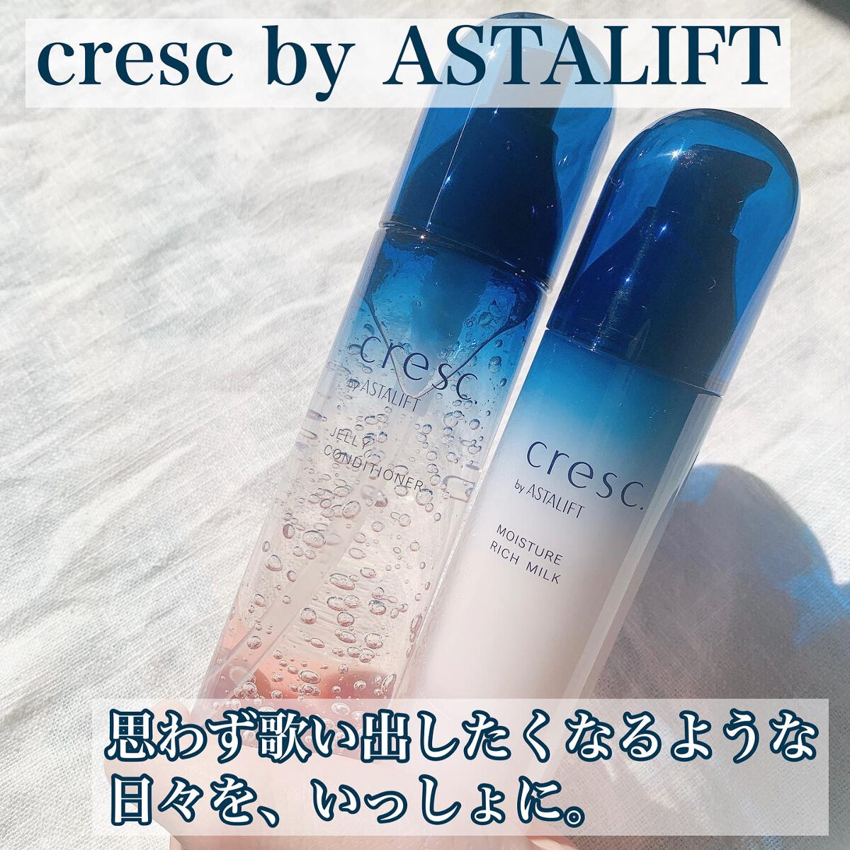 ジェリー コンディショナー/cresc. by ASTALIFT/化粧水を使ったクチコミ（1枚目）