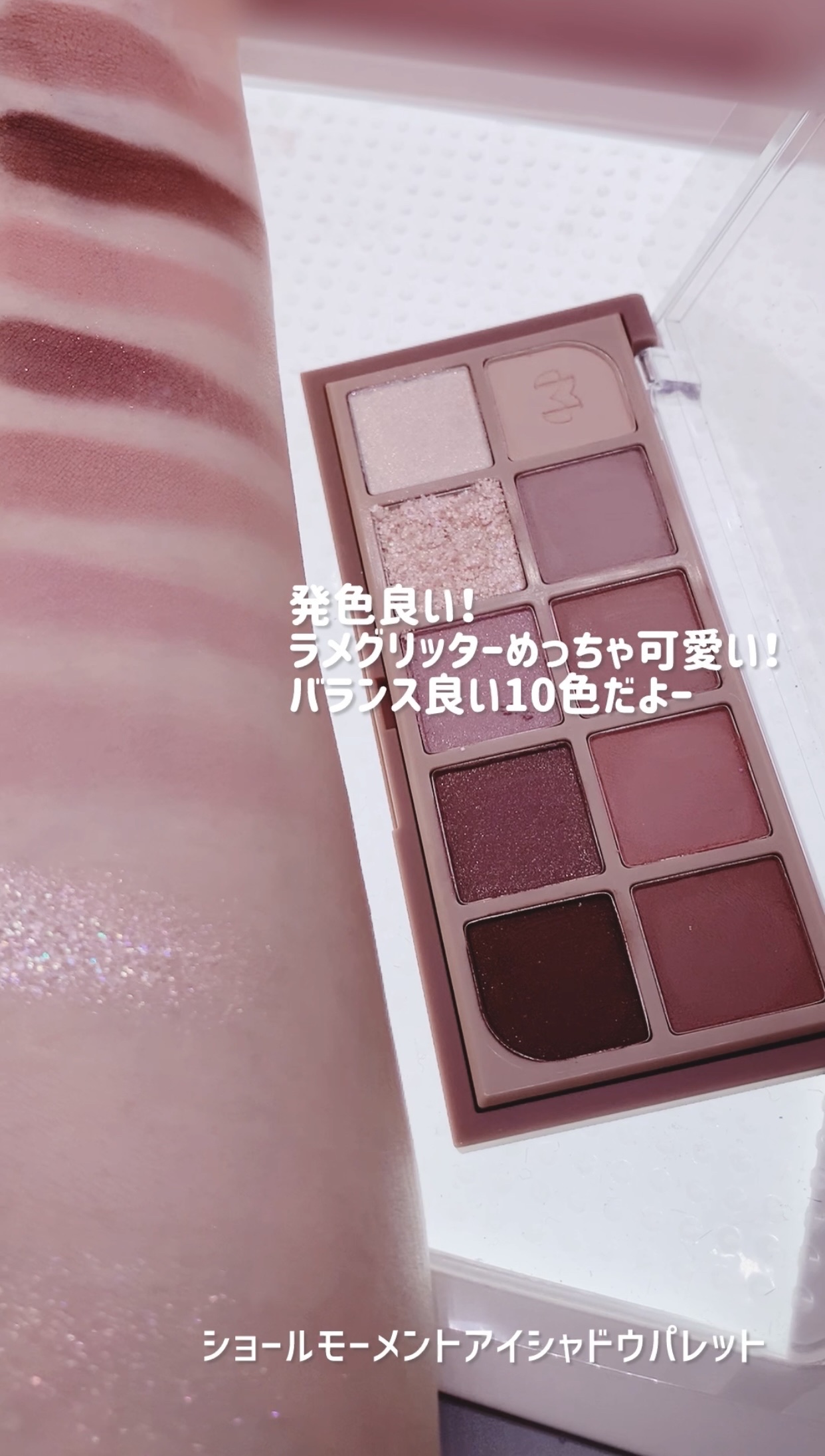 MDショールモーメント アイシャドウパレット/mude./アイシャドウパレットを使ったクチコミ（2枚目）