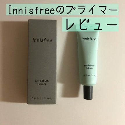 ノーセバム プライマー/innisfree/化粧下地を使ったクチコミ(1枚目)