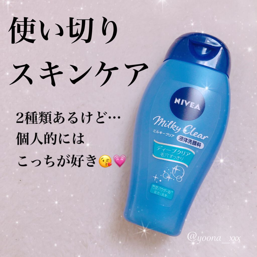 ニベア ミルキークリア洗顔料 ディープクリア/ニベア/洗顔フォームを使ったクチコミ(1枚目)