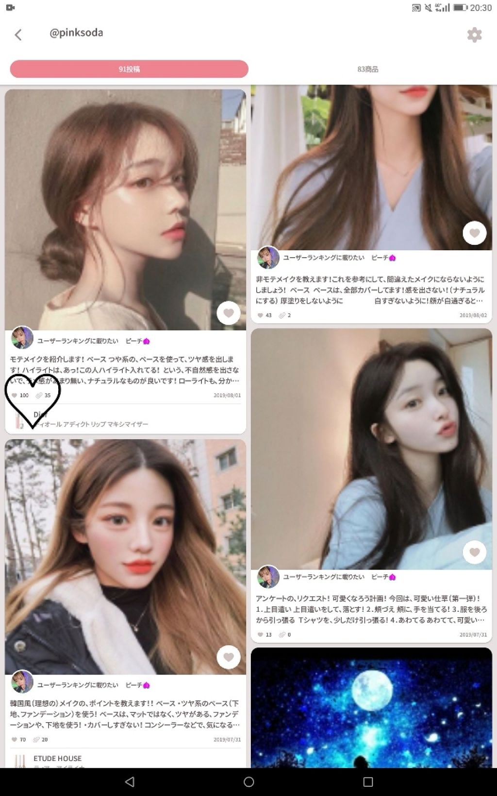 を使ったクチコミ（2枚目）