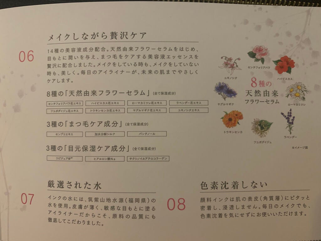 スキルレスライナー/LUMIURGLAS/リキッドアイライナーを使ったクチコミ(7枚目)