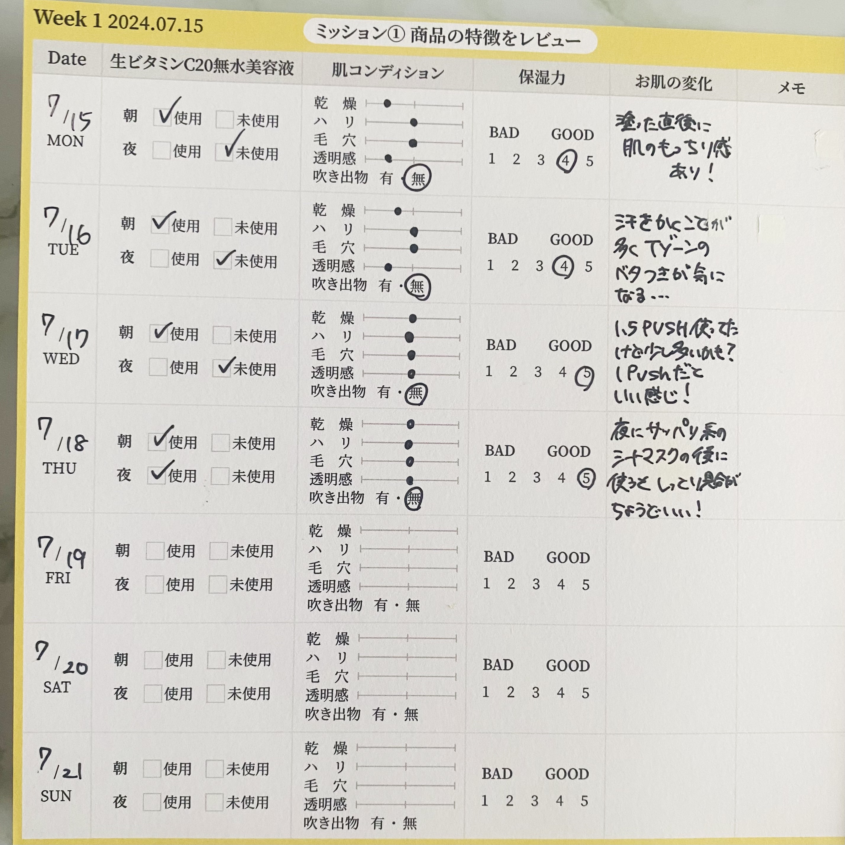 ビタペアC ビタレチ美容液/ネイチャーリパブリック/美容液を使ったクチコミ（2枚目）
