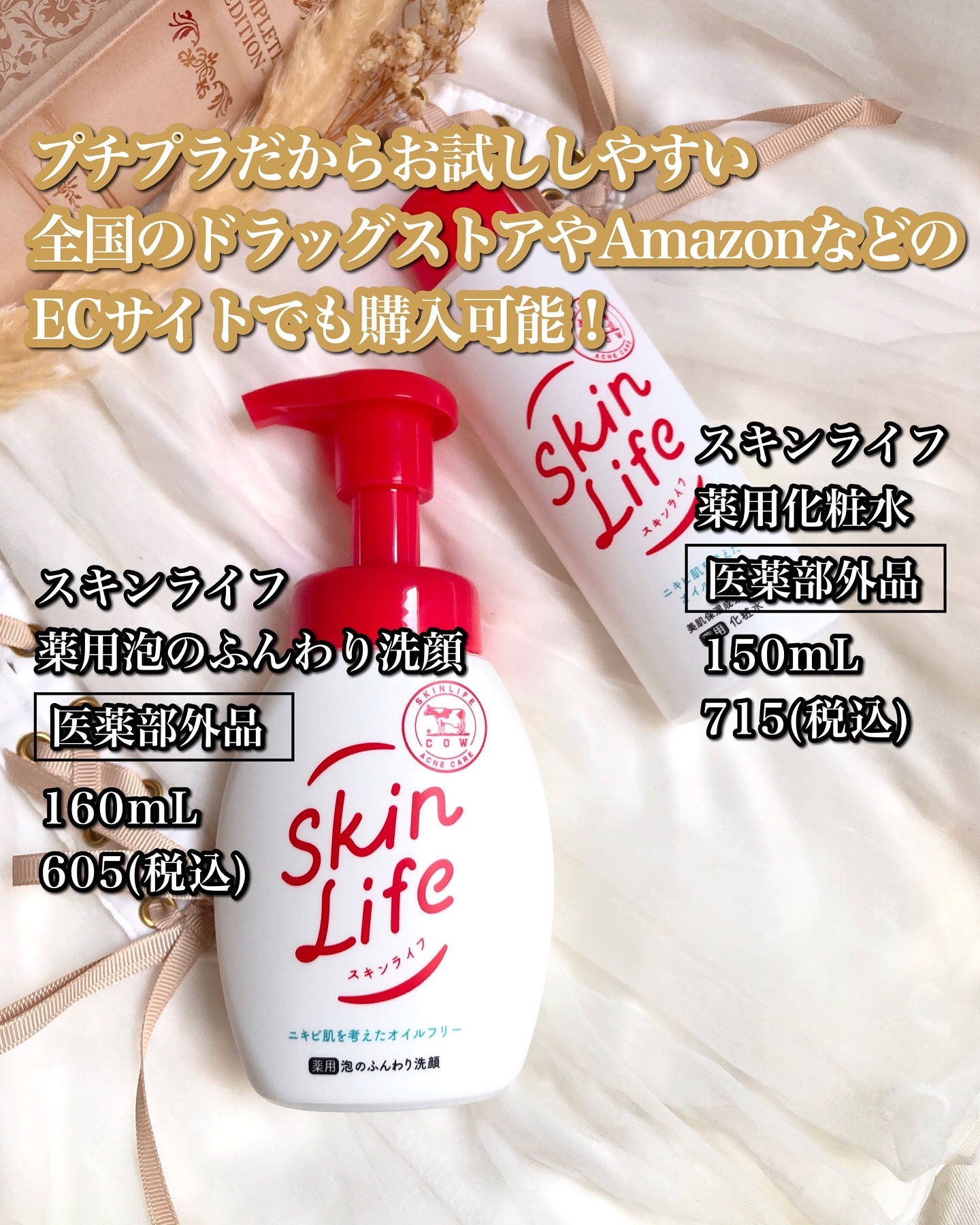 薬用泡のふんわり洗顔/スキンライフ/泡洗顔を使ったクチコミ（3枚目）