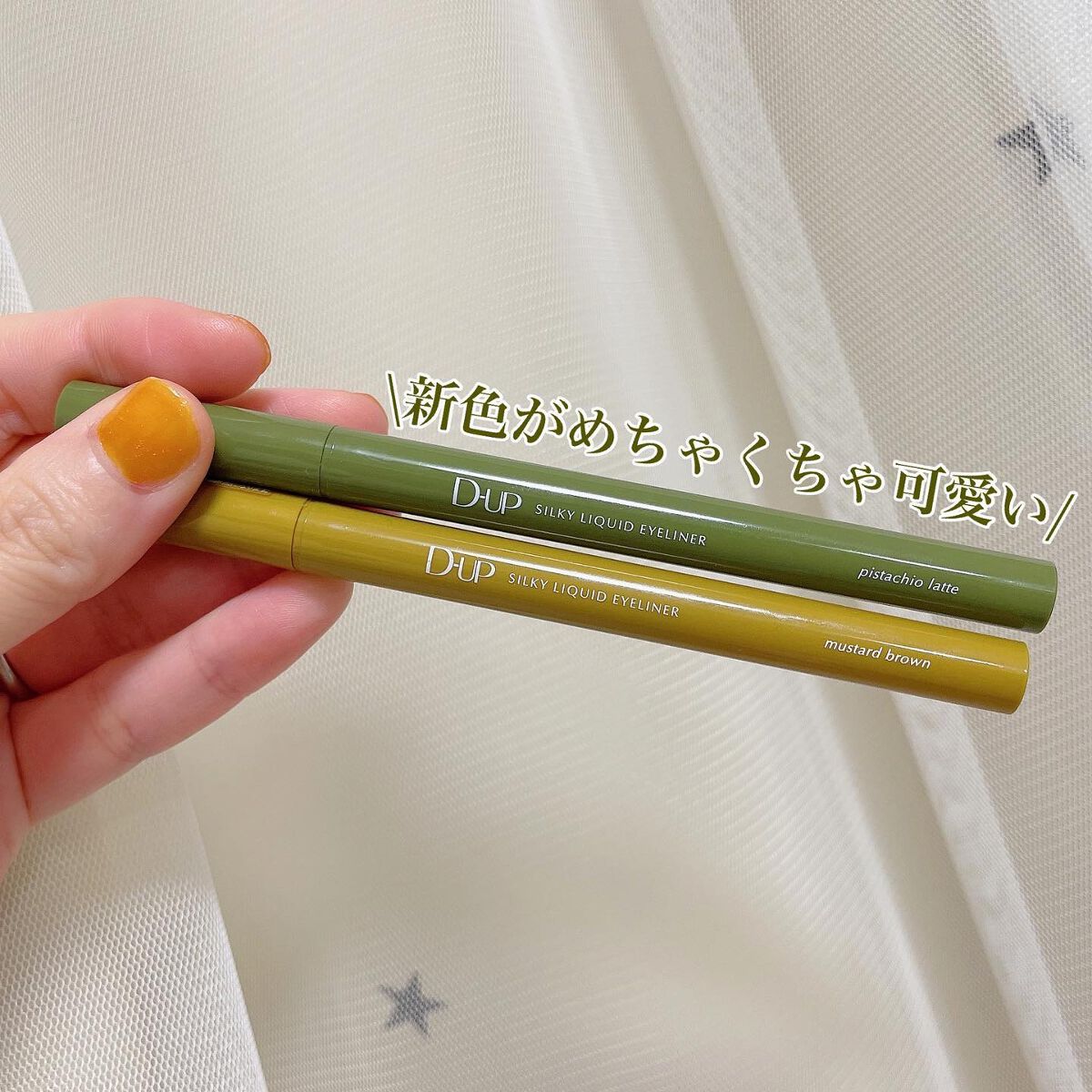 シルキーリキッドアイライナーWP/D-UP/リキッドアイライナーを使ったクチコミ(1枚目)