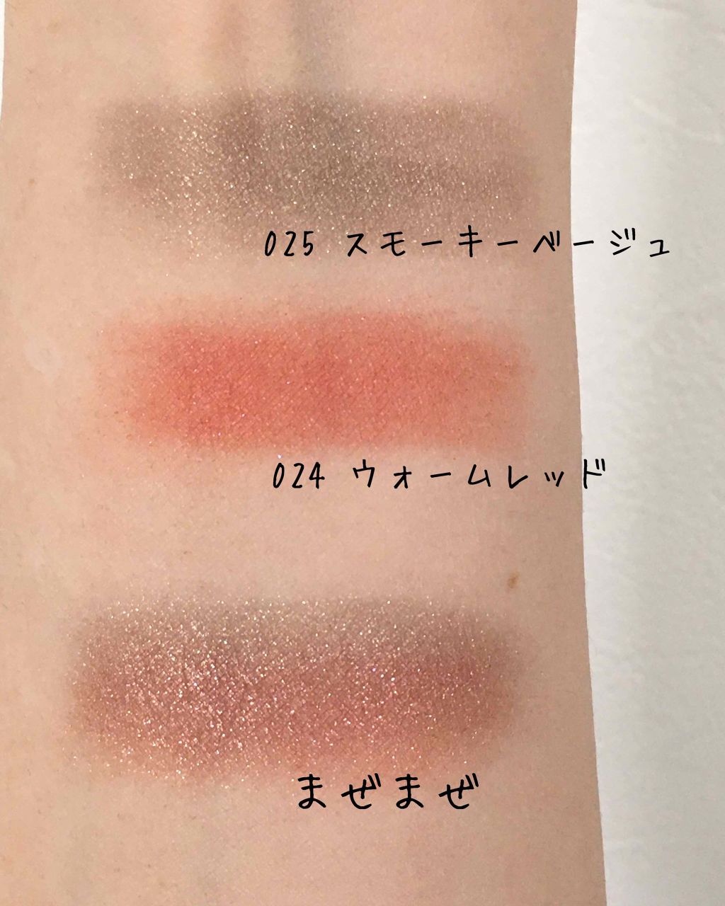 プリズム パウダーアイカラー/リンメル ロンドン/単色アイシャドウを使ったクチコミ(3枚目)