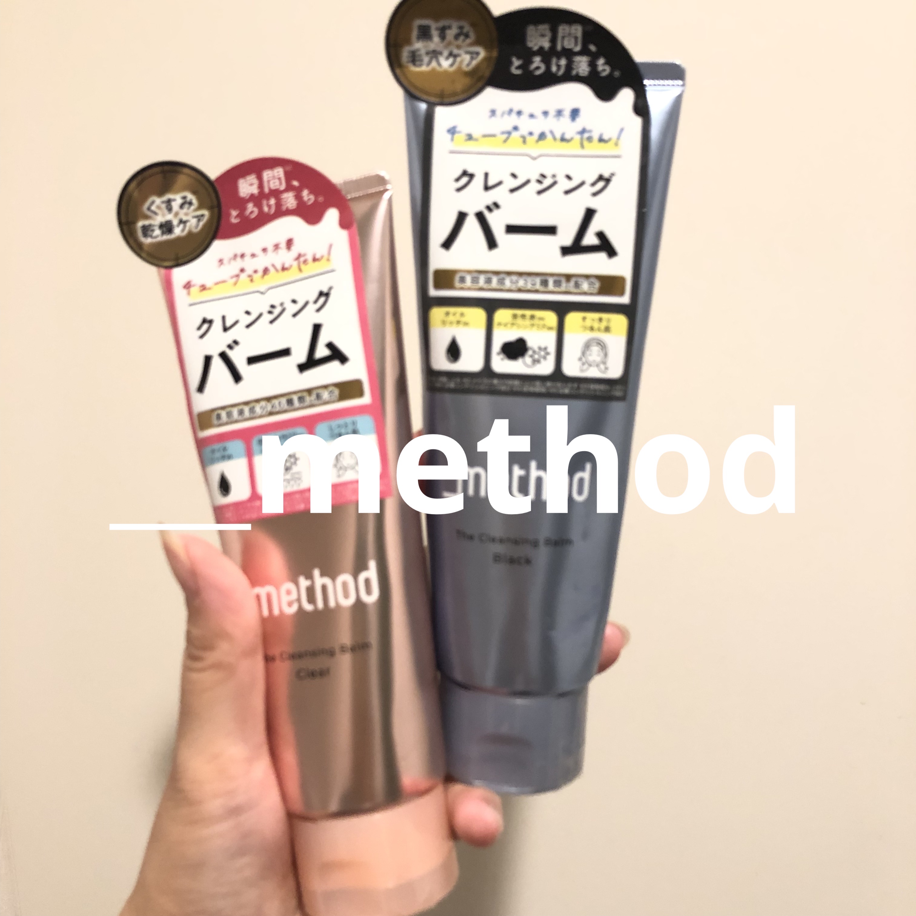 クレンジングバーム クリア/アンダーメソッド/クレンジングバームを使ったクチコミ（1枚目）