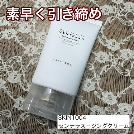 センテラ スージングクリーム/SKIN1004/フェイスクリームを使ったクチコミ(1枚目)
