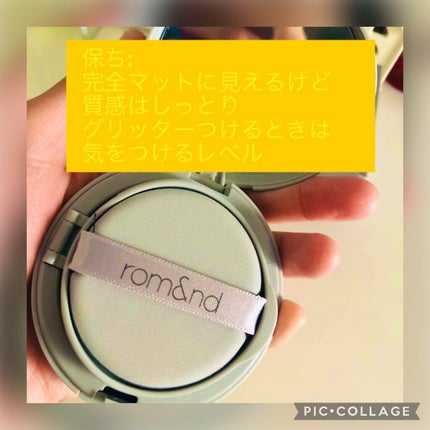 ゼロクッション/rom&nd/クッションファンデーションを使ったクチコミ(4枚目)