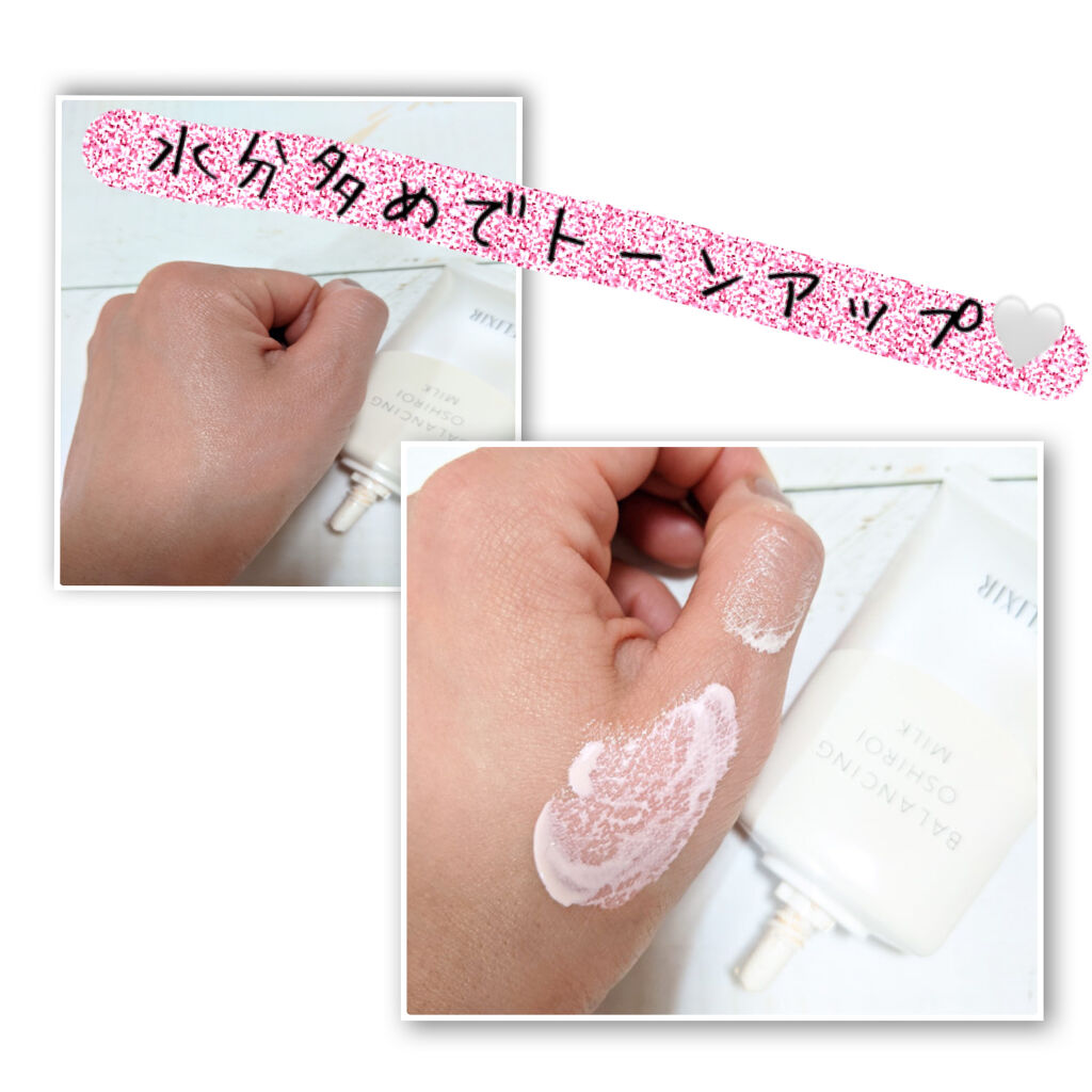 エリクシール ルフレ バランシング おしろいミルク/エリクシール/乳液を使ったクチコミ（2枚目）