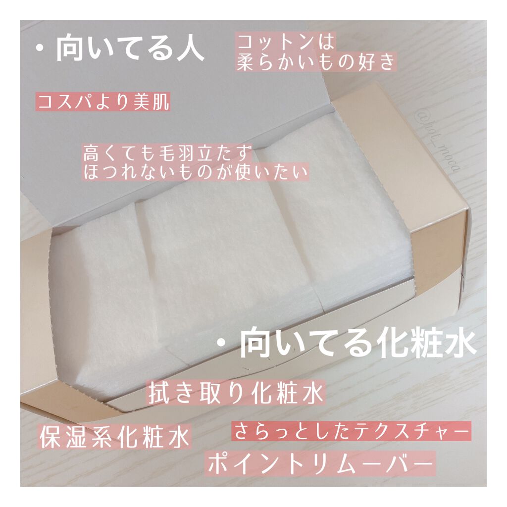 エリクシール シュペリエル つや玉コットン/エリクシール/コットンを使ったクチコミ(2枚目)