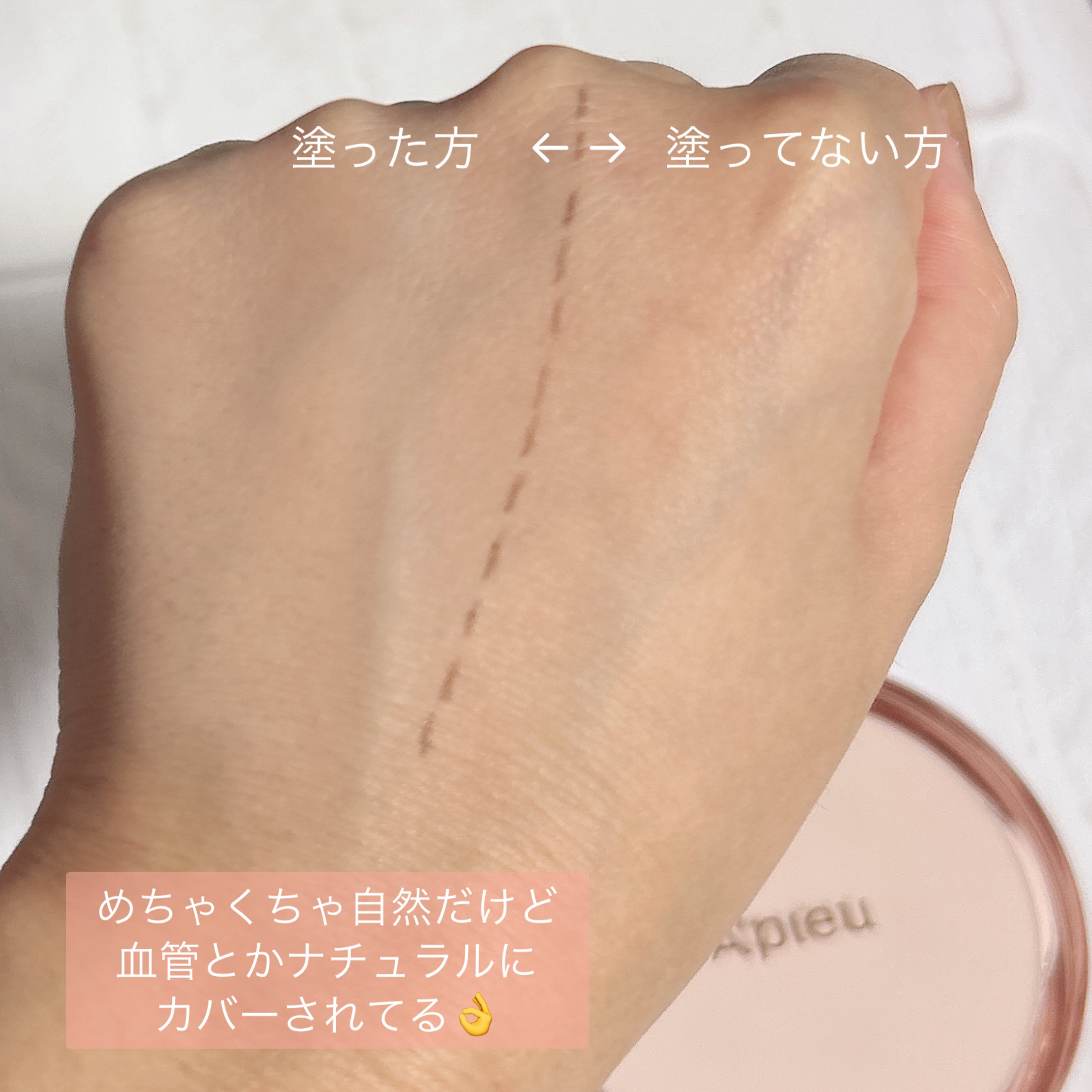 スキンケア ウォーターロッククッション　/A’pieu/クッションファンデーションを使ったクチコミ（3枚目）