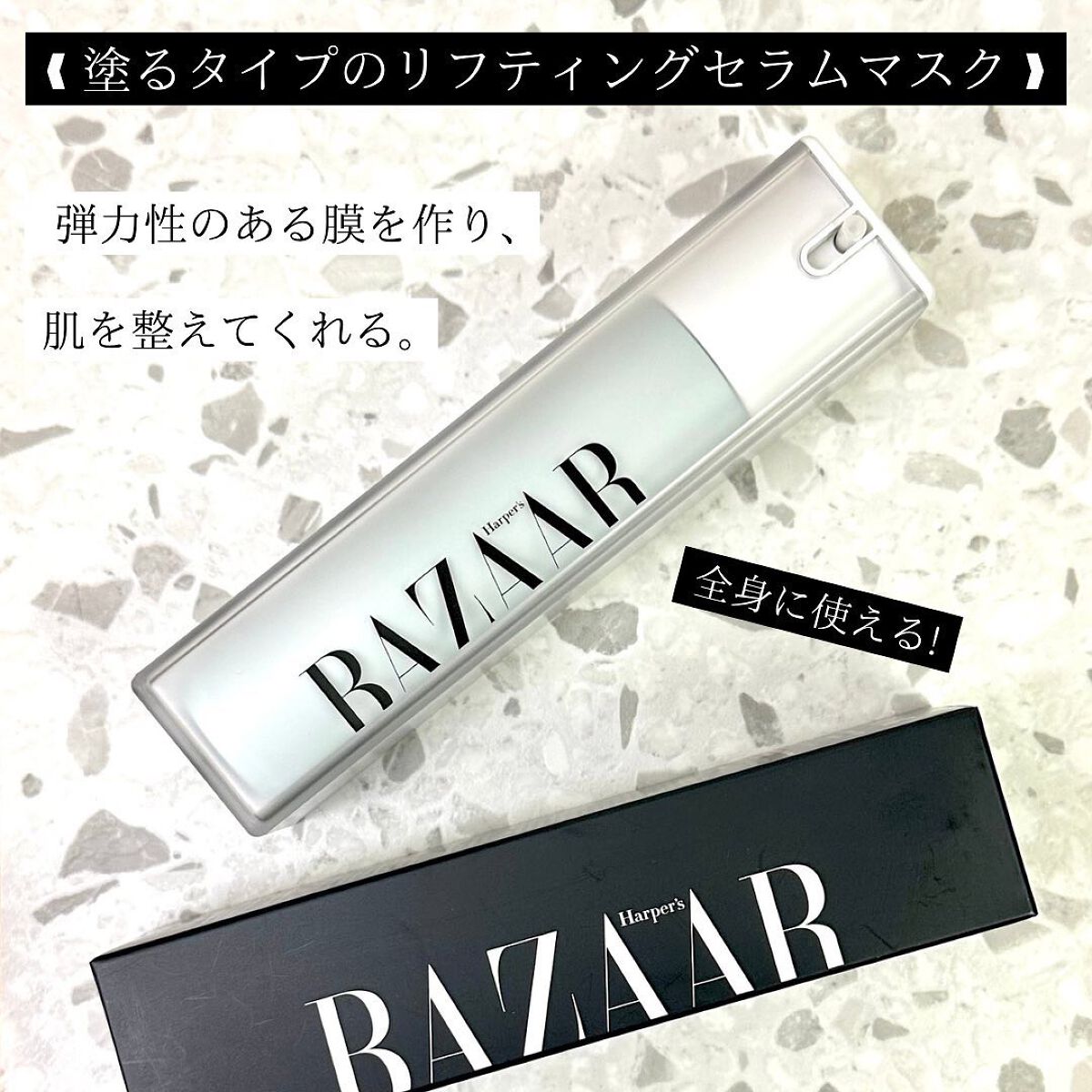 スキン フィット インテンシブ リフター/Harper's BAZAAR Cosmetics/美容液を使ったクチコミ（2枚目）