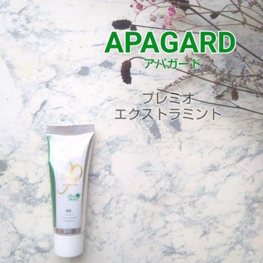 アパガードプレミオエクストラミント/アパガード/歯磨き粉を使ったクチコミ（1枚目）