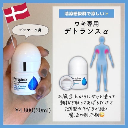 デトランス α/Perspirex/デオドラント・制汗剤を使ったクチコミ(3枚目)
