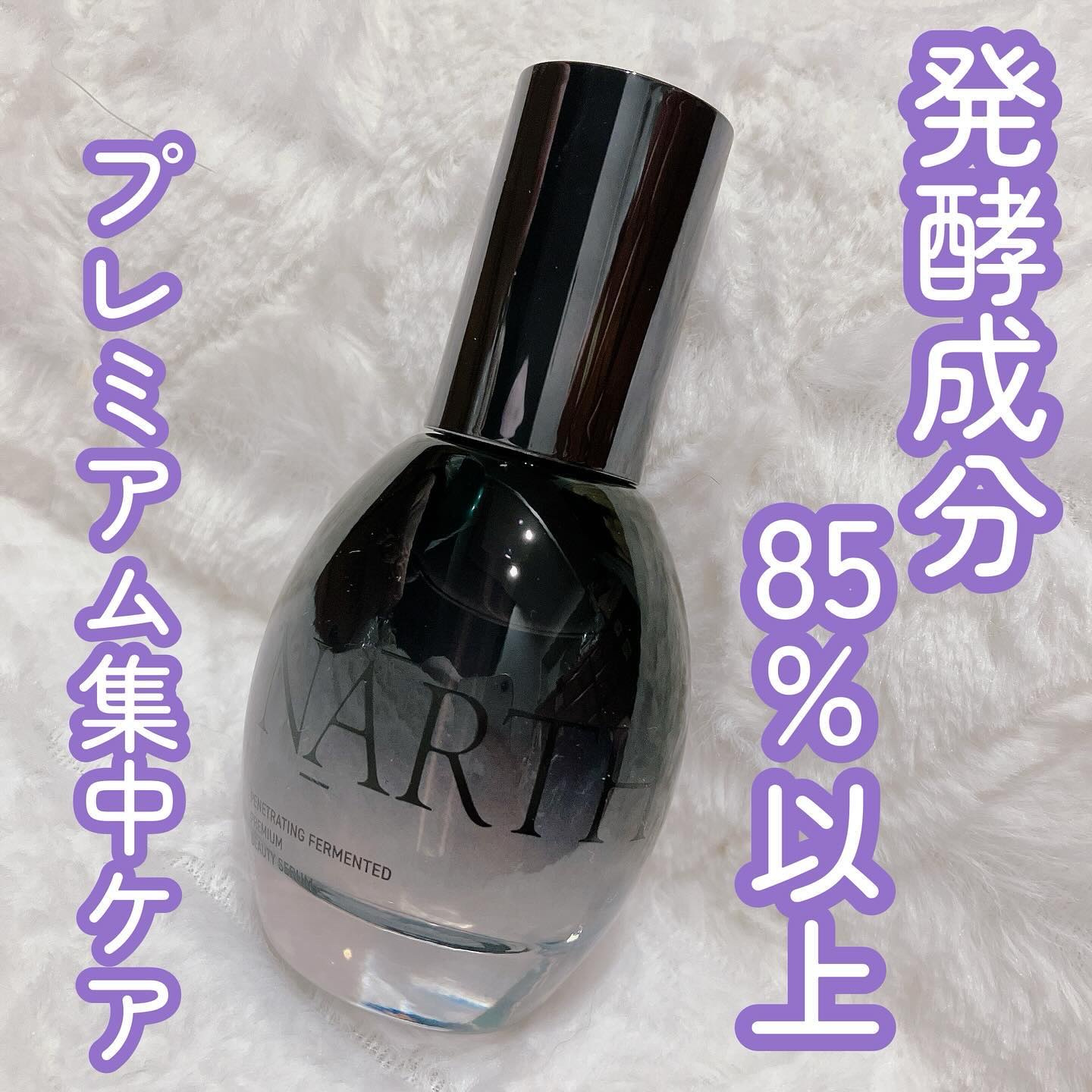 プレミアム高浸透発酵エッセンスセラム/NARTH/美容液を使ったクチコミ（1枚目）