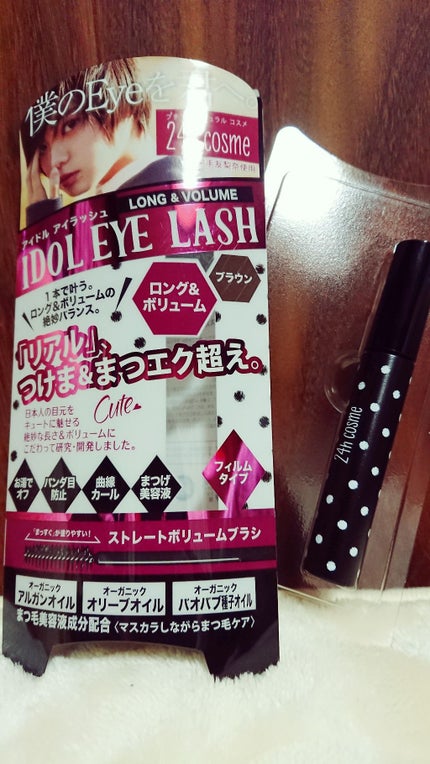 アイドルラッシュ ロング&ボリューム/24h cosme/マスカラを使ったクチコミ(1枚目)