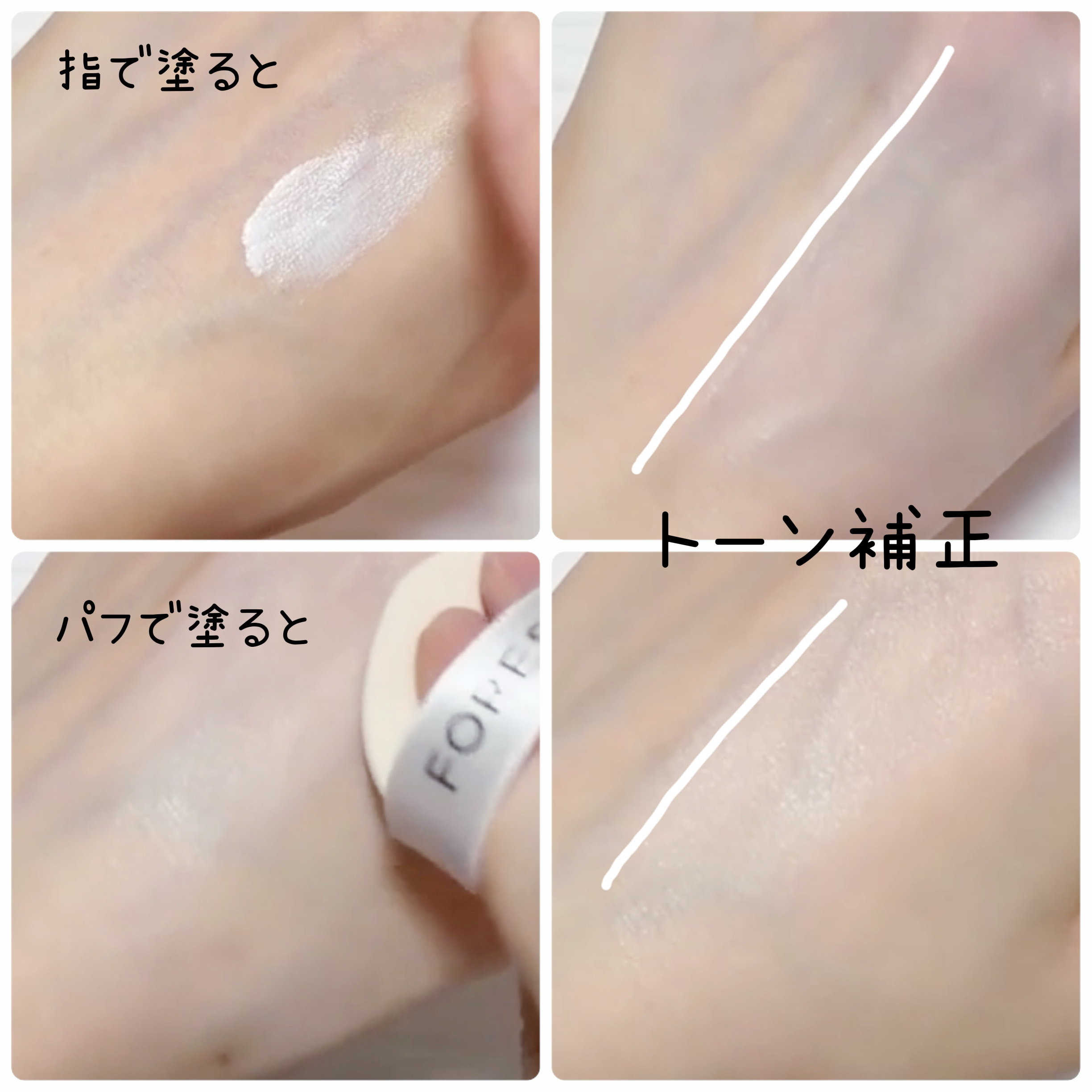 フォレスト マルチディフェンスサンクション/FoRest by Greenfinger/日焼け止めローションを使ったクチコミ（3枚目）