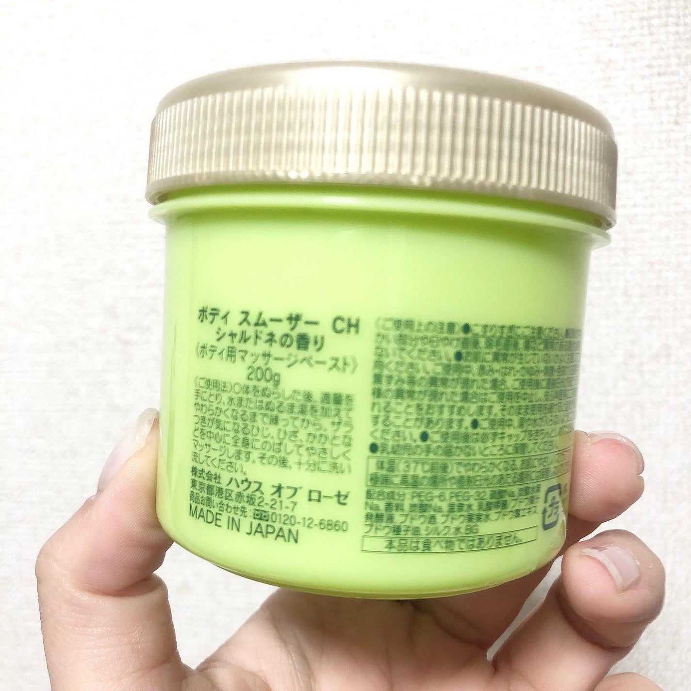 ボディ スムーザー /ハウス オブ ローゼ/ボディスクラブを使ったクチコミ(4枚目)