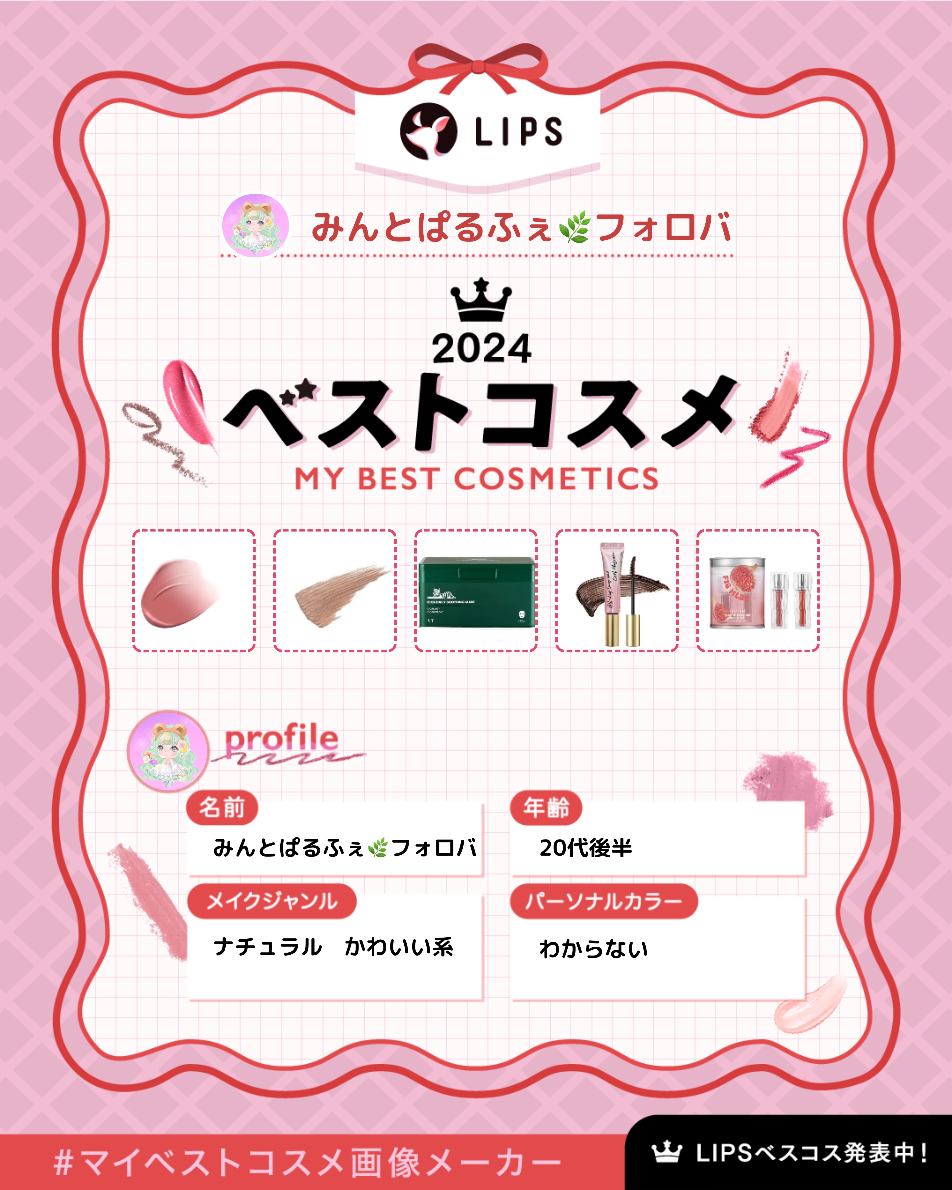 WATERISM GLOW TINT MINI SPECIAL SET FIG MLBB/TIRTIR(ティルティル)/メイクアップキットを使ったクチコミ（1枚目）