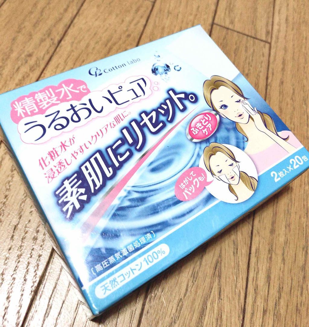 精製水でうるおいピュア/コットン・ラボ/シートマスク・パックを使ったクチコミ(1枚目)
