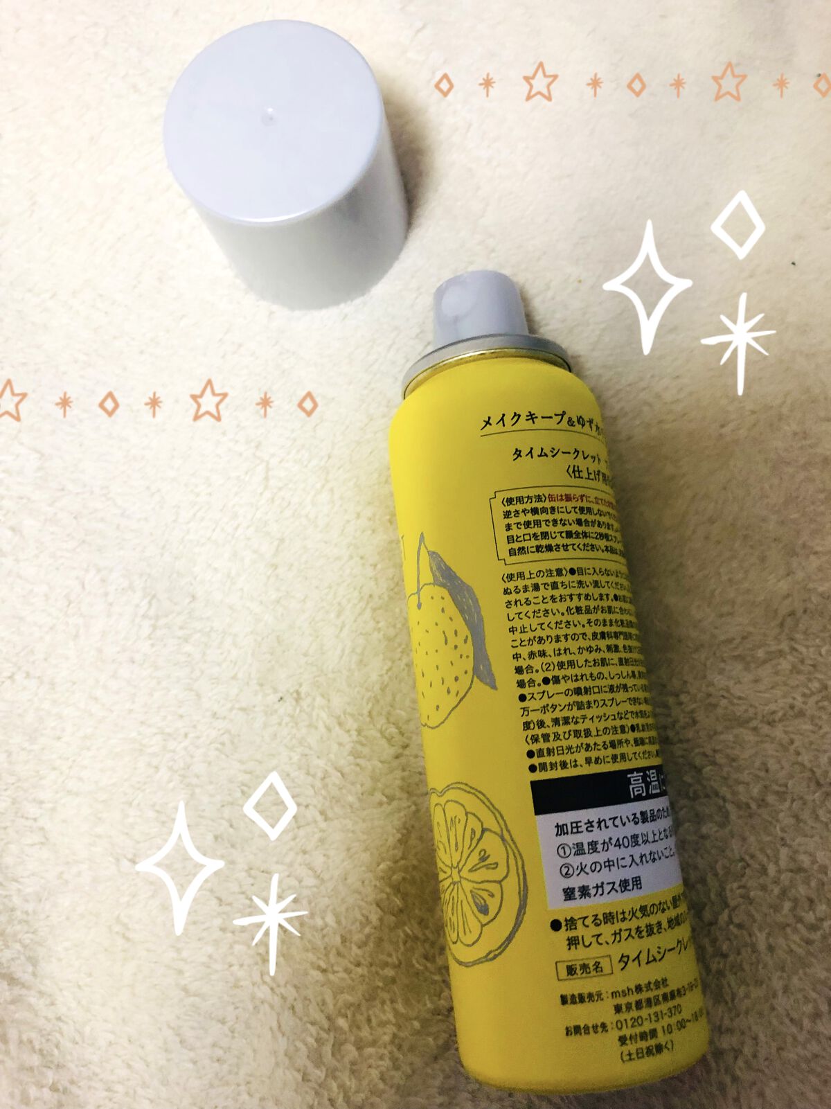 フィックスミスト/TIME SECRET/フィックスミストを使ったクチコミ（2枚目）