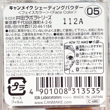 シェーディングパウダー/キャンメイク/シェーディングを使ったクチコミ(4枚目)