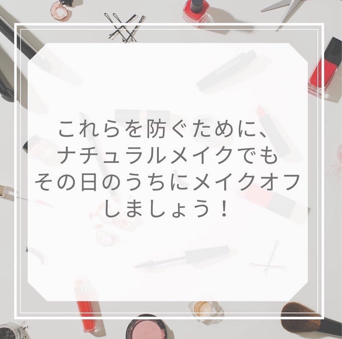 裕也 on LIPS 「今回はナチュラルメイクのメイクオフについての投稿になります!..」(7枚目)