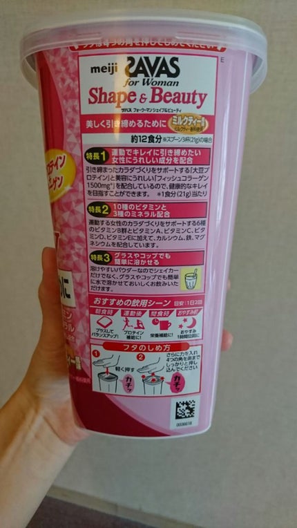 シェイプ&ビューティ/ザバス/ソイプロテインを使ったクチコミ(2枚目)